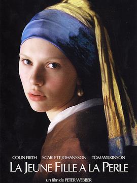 追剧兔《戴珍珠耳环的少女 Girl with a Pearl Earring》免费在线观看