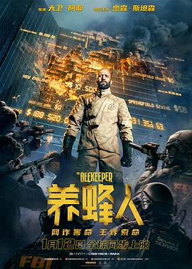 追剧兔《养蜂人 The Beekeeper》免费在线观看