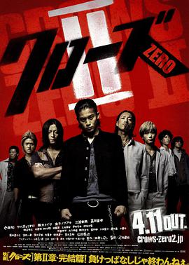 追剧兔《热血高校2》免费在线观看