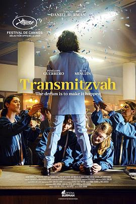 追剧兔《传送法 Transmitzvah》免费在线观看