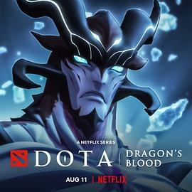 追剧兔《DOTA：龙之血 第三季》免费在线观看