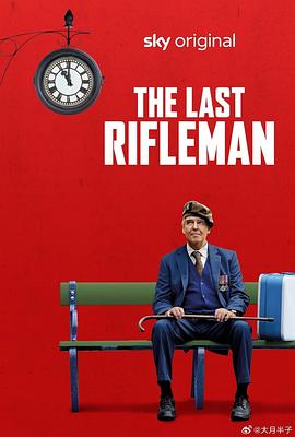 追剧兔《最后一个枪手 The Last Rifleman》免费在线观看