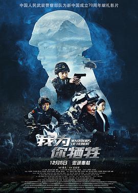 电影《我为你牺牲》4k在线免费观看