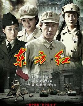 追剧兔《东方红1949》免费在线观看