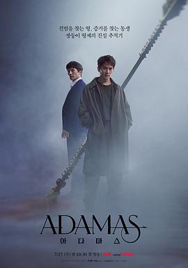 追剧兔《Adamas》免费在线观看