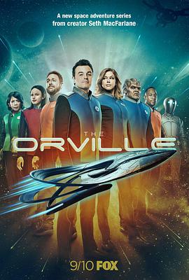 追剧兔《奥维尔号 第一季 The Orville Season 1》免费在线观看