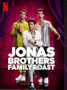 追剧兔《乔纳斯兄弟：家庭吐槽大会 Jonas Brothers Family Roast》免费在线观看