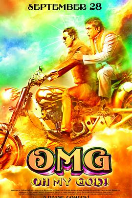 追剧兔《偶滴神啊 OMG: Oh My God!》免费在线观看