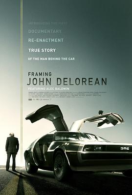 追剧兔《创造约翰·德罗宁 Framing John Delorean》免费在线观看