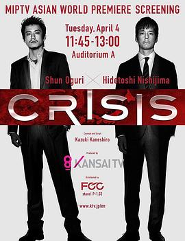 追剧兔《CRISIS 公安机动搜查队特搜组 CRISIS 公安機動捜査隊特捜班》免费在线观看