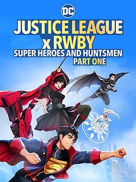 动漫《正义联盟与红白黑黄：超级英雄和猎人（上） Justice League x RWBY: Super Heroes and Huntsmen Part One》全集在线免费观看