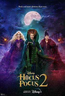 追剧兔《女巫也疯狂2 Hocus Pocus 2》免费在线观看