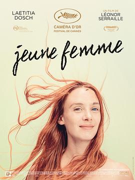 追剧兔《年轻女子 Jeune femme》免费在线观看