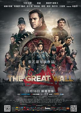 追剧兔《长城 The Great Wall》免费在线观看