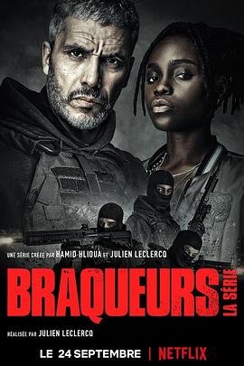 追剧兔《黑帮之境 第一季 Braqueurs Season 1》免费在线观看