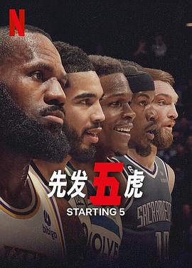 追剧兔《先发五虎 Starting 5》免费在线观看