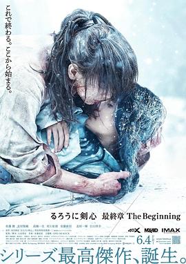 追剧兔《浪客剑心 最终章 追忆篇 るろうに剣心 最終章 The Beginning》免费在线观看