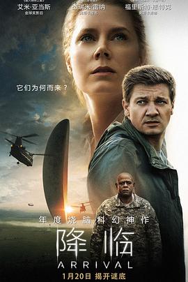 追剧兔《降临 Arrival》免费在线观看