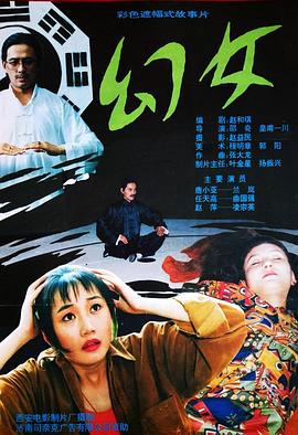 追剧兔《幻女》免费在线观看