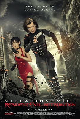 追剧兔《生化危机5：惩罚 Resident Evil: Retribution》免费在线观看