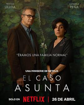 追剧兔《阿颂塔之死 El caso Asunta》免费在线观看