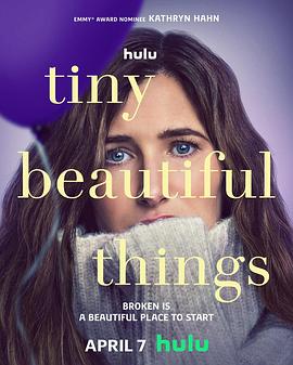 追剧兔《最美丽的小事 Tiny Beautiful Things》免费在线观看