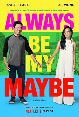 追剧兔《两大无猜 Always Be My Maybe》免费在线观看