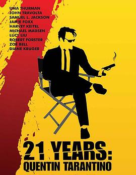 追剧兔《昆汀·塔伦蒂诺的21年 21 Years: Quentin Tarantino》免费在线观看