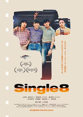 电影《Single8》4k在线免费观看