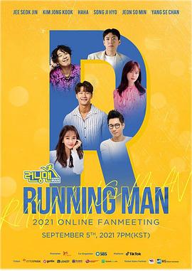 追剧兔《Runningman》免费在线观看