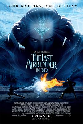 追剧兔《最后的风之子 The Last Airbender》免费在线观看