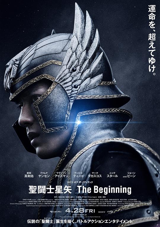 追剧兔《圣斗士星矢 真人版 聖闘士星矢 The Beginning》免费在线观看