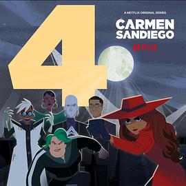 追剧兔《大神偷卡门 第四季 Carmen Sandiego Season 4》免费在线观看