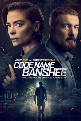 追剧兔《报丧女妖 Code Name Banshee》免费在线观看