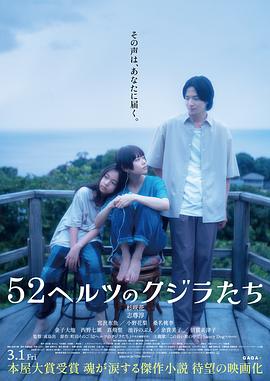 追剧兔《52赫兹的鲸鱼 52ヘルツのクジラたち》免费在线观看