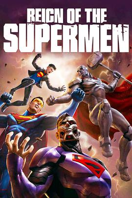 追剧兔《超人王朝 Reign of the Supermen》免费在线观看