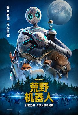 追剧兔《荒野机器人 The Wild Robot》免费在线观看