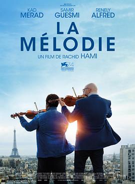 追剧兔《交响班 La mélodie》免费在线观看