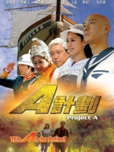 追剧兔《A计划》免费在线观看