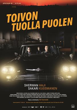 追剧兔《希望的另一面 Toivon tuolla puolen》免费在线观看