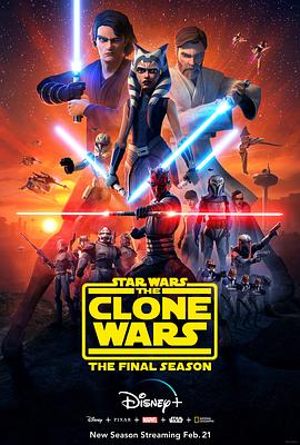 追剧兔《星球大战：克隆人战争 第七季 Star Wars: The Clone Wars Season 7》免费在线观看