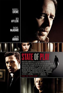 追剧兔《国家要案 State of Play》免费在线观看