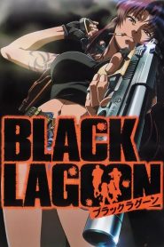 动漫《黑礁 Black Lagoon》HD在线免费观看