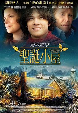 追剧兔《圣诞小屋 Thomas Kinkade's Home for Christmas》免费在线观看