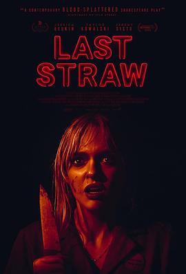 追剧兔《最后一根稻草 Last Straw》免费在线观看