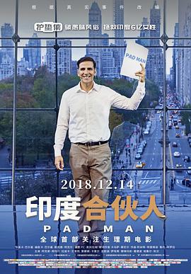 追剧兔《印度合伙人 Padman》免费在线观看