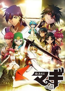 追剧兔《魔奇少年 マギ The labyrinth of magic》免费在线观看