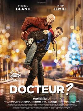 追剧兔《医生在么？ Docteur?》免费在线观看