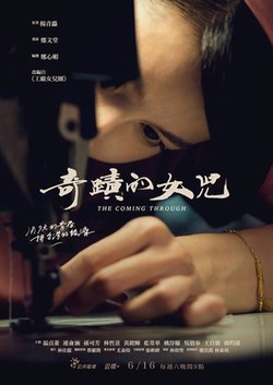 追剧兔《奇迹的女儿》免费在线观看