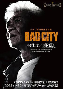 电影《罪恶围城 BAD CITY》高清免费在线观看